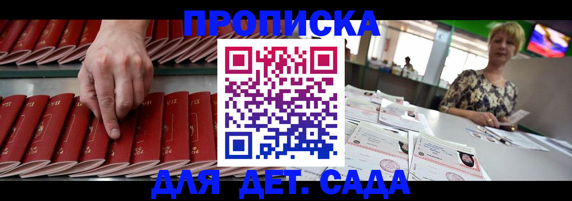 временная регистрация 2025 в Зуевке