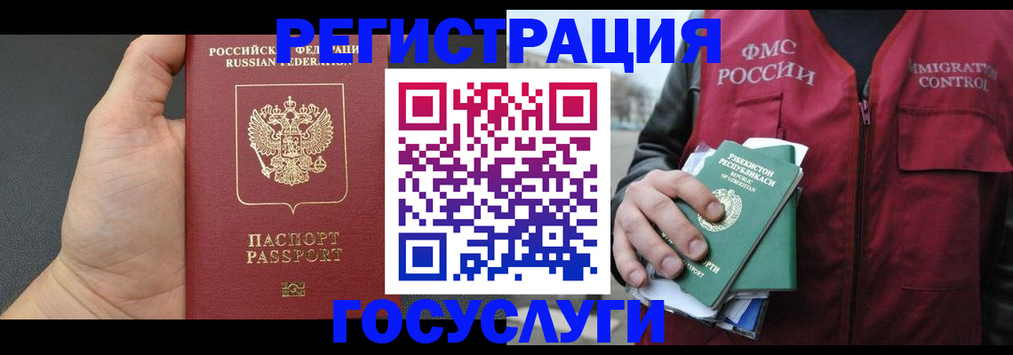 прописка от собственника в Зуевке