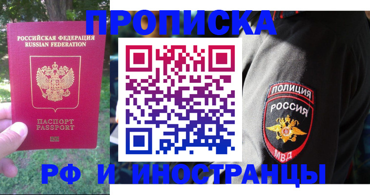 пропишу в квартире в Зуевке
