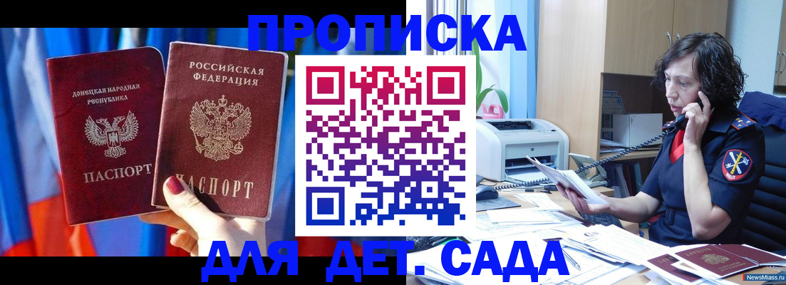 прописка в квартире в Зуевке