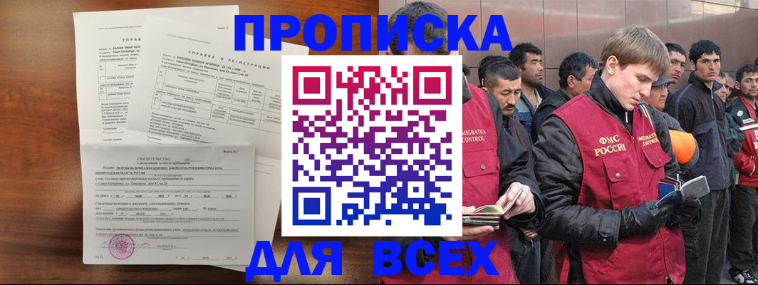 регистрация в Зуевке