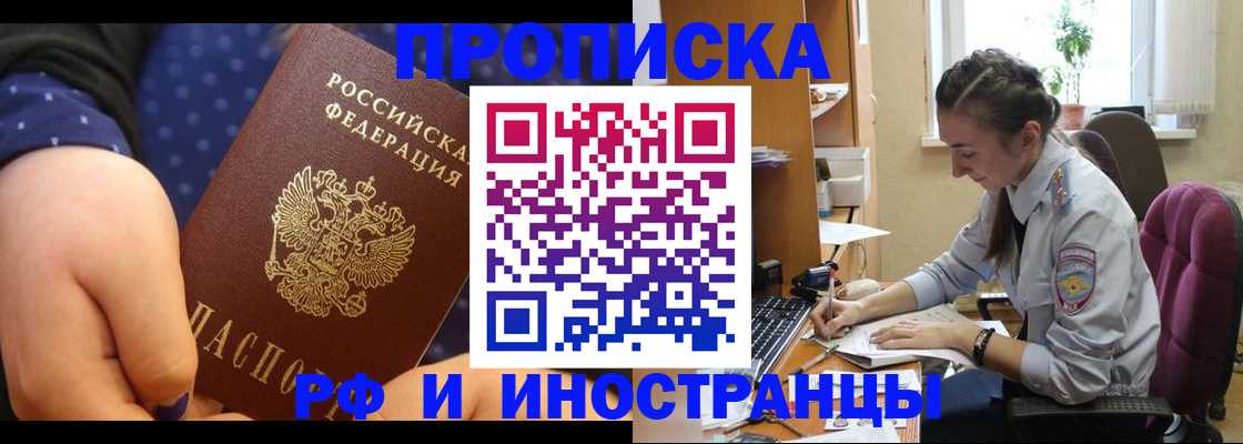 прописка штамп в Зуевке